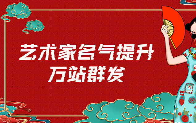 秘戏图-哪些网站为艺术家提供了最佳的销售和推广机会？